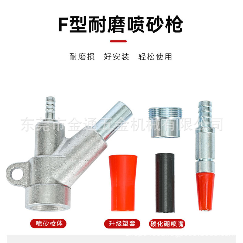 Máquina de chorro de arena automática manual Pistola de chorro de arena F2 japonesa Boquilla de carburo de boro Cabeza de chorro de arena Boquilla de chorro de arena Accesorios de la máquina de chorro de arena