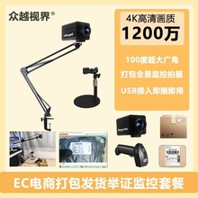 眾越視界 電腦4k高清直播攝像頭攝像機帶美顏主播專用usb視頻會議
