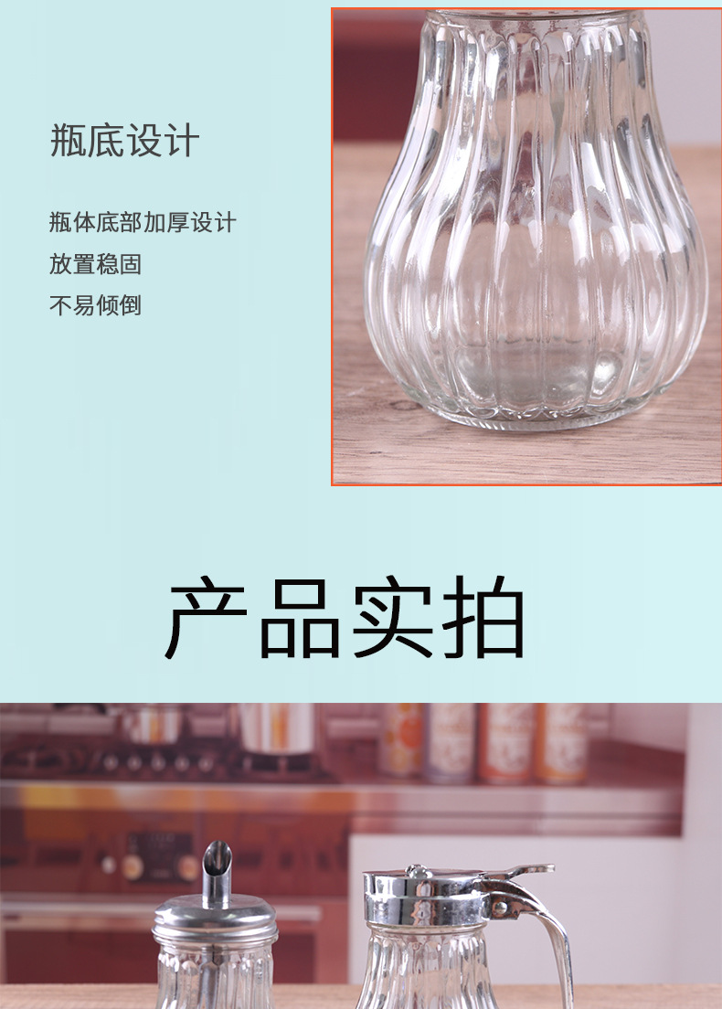 调味瓶4-详情_09