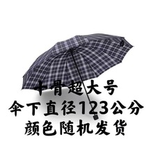 雨伞十骨三人成人手动折叠伞男女商务伞三折伞遮阳伞黑胶防晒