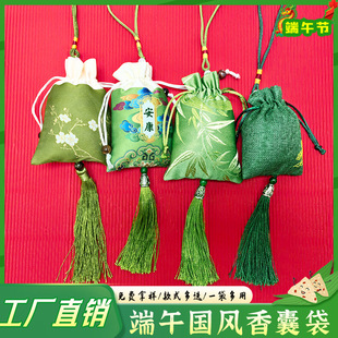 New Style Sachet Empty Pouch, Ancient Style High-End Car Hanging Pouch, Handmade Bag, Portable Mugwort Mosquito Repellent Bag, Car Accessory