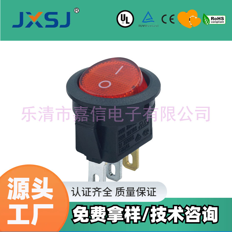 船形开关 KCD11-A 二档三脚带灯翘板开关带灯跷板电源开关