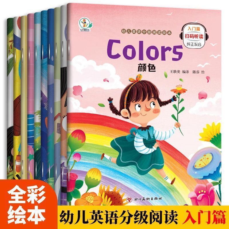 幼児英語段階別読書 100冊 児童英語絵本 啓発 早期教育 英語絵本 オーディオ付き 読書|undefined