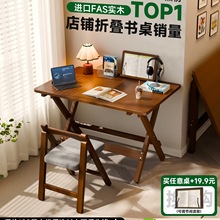 实木折叠书桌家用电脑桌卧室写字桌学习桌简易办公桌长方形桌子