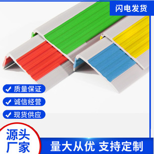 Customized Pvc Stair Anti-Slip Strips for Home Use, Self-Adhesive Anti-Slip for School Floors, Ramps, Steps, Outdoor, Simple and Thickened Version