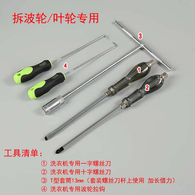 Lavadora de rueda ondulante desmontaje y mantenimiento de martillo conjunto completo de herramientas embrague llave de tres garras manga de caballo limpia práctica