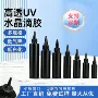 美甲气味快干固化无影胶