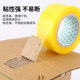 Transparent tape large roll wholesale tape manufacturers tape express sealing packing tape whole box yellow tape