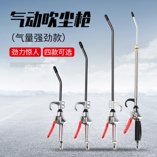 Boutique dust gun, copper tap air, air gun dust gun air pump air gun blowing gun blow gun, blow gun thickened gun body