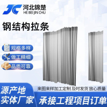 钢结构镀锌拉条双头螺柱直拉杆光伏钢支撑斜拉条螺杆专用全螺纹