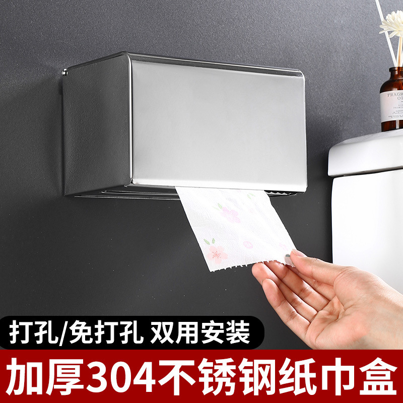 トイレティッシュボックスのステンレストイレの巻き紙箱は穴を開けないでください。|undefined