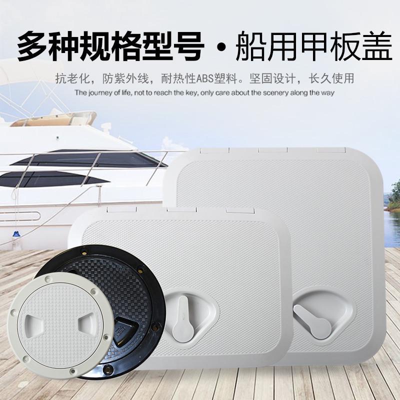 Round non-slip marine yacht with accessories