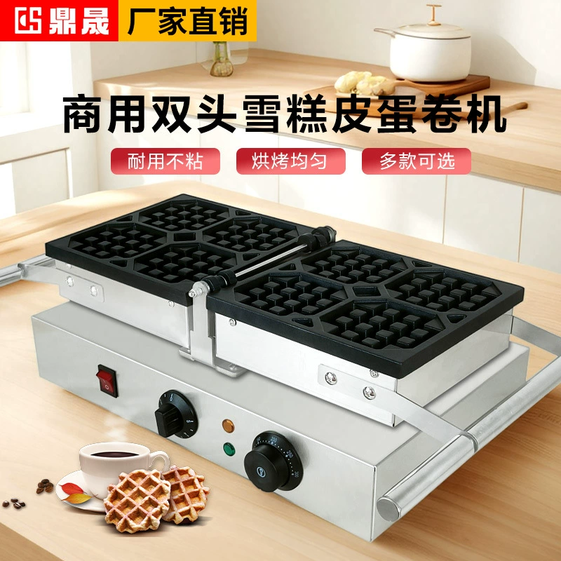 Электрическая вафельница Dingsheng FY-2201ABCD для приготовления вафель, кексов и блинов