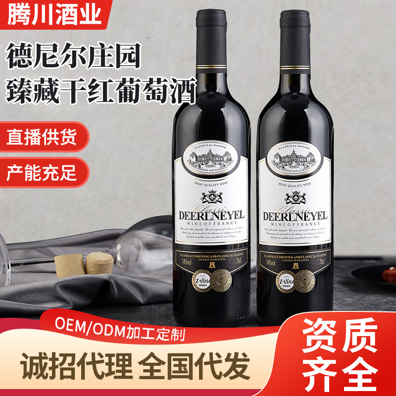 腾川酒水厂家14度红酒庄园臻藏干红葡萄酒750ml整箱红酒批发
