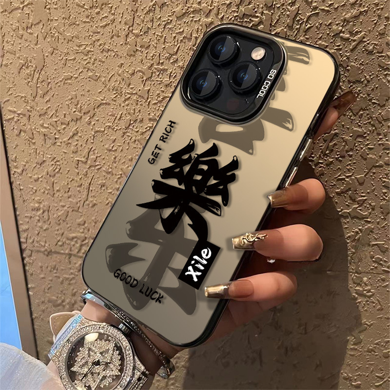 Black frame [xile] yuan]