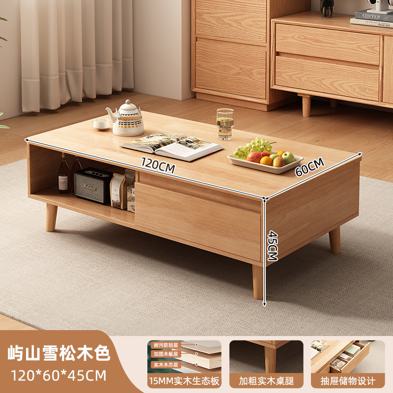 实木芯茶几客厅家用小户型沙发茶桌2025新款出租屋原木风方形桌子|undefined