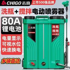 志高电动喷雾器80安洗瓶搅拌款双电机21V高压便携农用打药机药桶