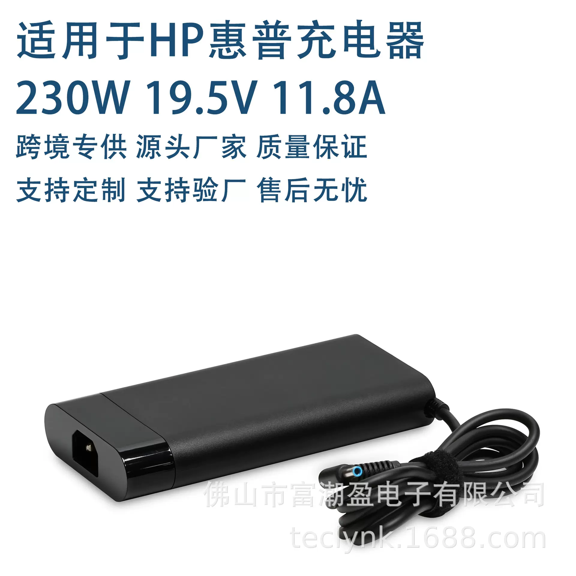 适用HP惠普笔记本电脑适配器230W19.5V11.8A 4.5-3.0mm电源充电