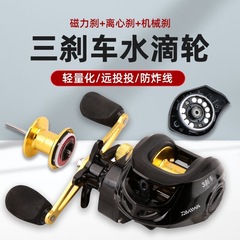 メーカー水滴ホイール金属足カップ釣りホイール黒防爆ラインサブ長距離水滴ホイールマイクロオブジェクト複数のマルチカラー