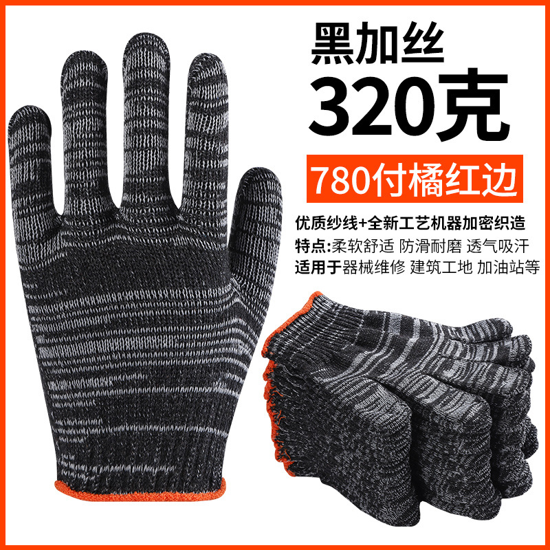 블랙 플러스 실크 320g 오렌지 레드 엣지