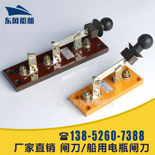 Marine Open-Type Knife Switch, Battery Switch, Marine Accessories, Marine Open-Type Knife Switch, Marine Starting Knife Switch