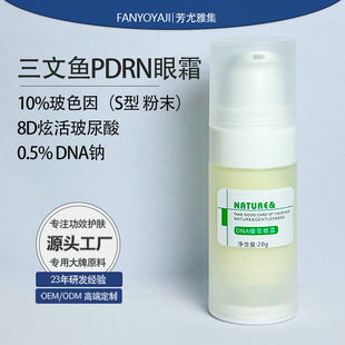 Salmon Pdrn Firming Wrinkle Eye Cream Hydrating and Moisturizing Eye Bag Lightening Eye Bose Moisturizing and Brightening Eye Cream