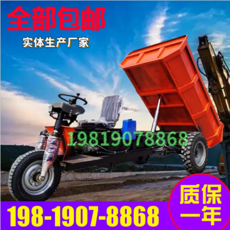 建筑矿用载重柴油三轮车 工地翻斗拉货运输电动自卸三轮车 价格低