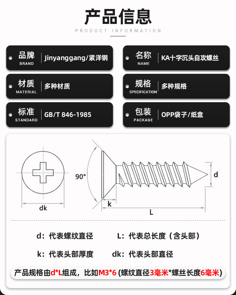 KA十字沉头自攻螺丝_05.jpg