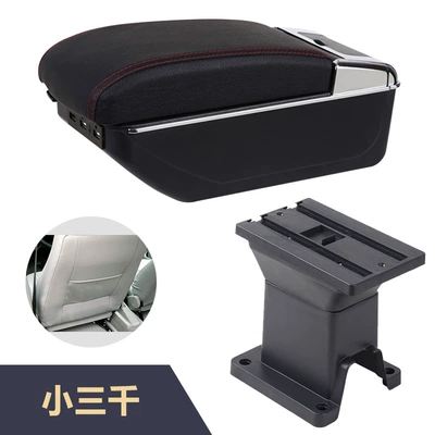 modification accessories of the, Armrest box