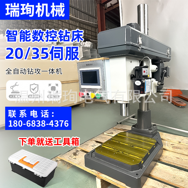 钻攻两用一体机钻孔机20/25/35伺服智能数控钻床PLC控制面板