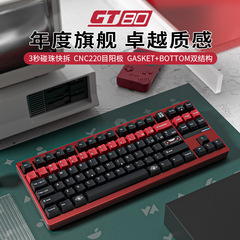 FURYCUBE GT80 アルミニウム CNC メカニカル キーボード ワイヤレス Bluetooth 3 モード カスタマイズされた e スポーツ ゲーミング キーボード