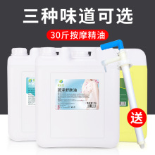 橄榄按摩护肤精油20L大桶全身刮痧开背SPA推拿油美容院按摩专用