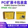 pci定制高速主板彩盒