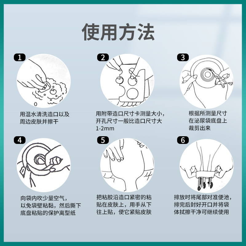 수출 제품 XEROKANG OSTOMY 포켓 원피스 다이얼 백 변태 가방 일회용 오픈 포켓 A003