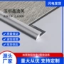 u型加厚款铝合金收边条