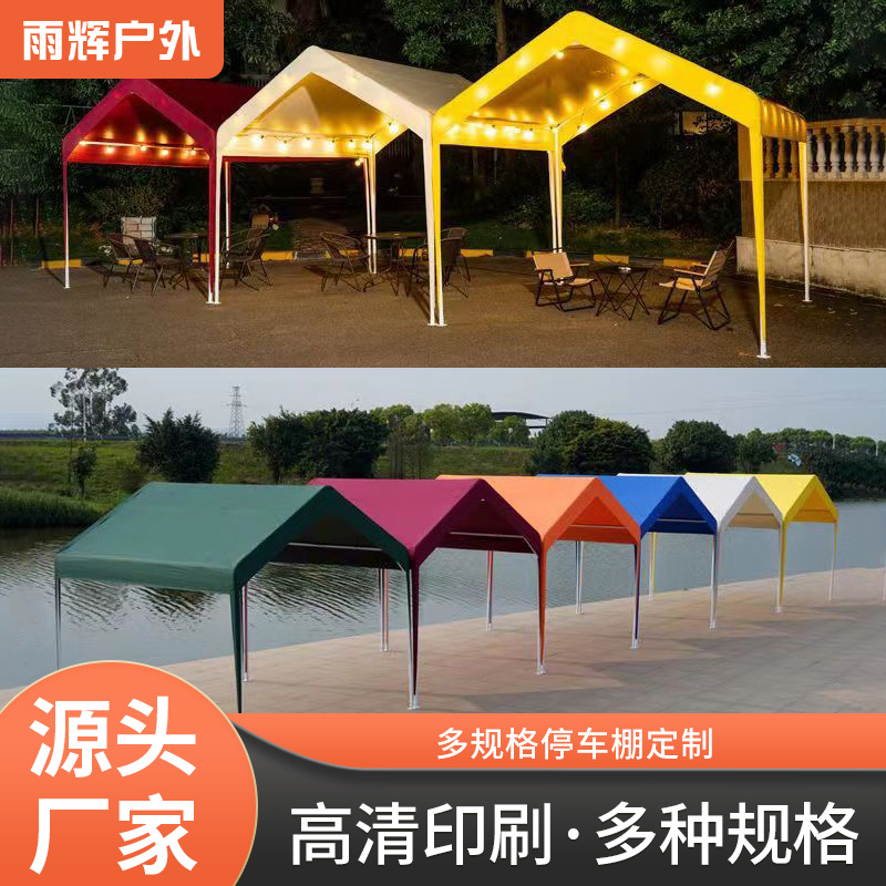 3*3停车棚摆摊帐篷活动聚会夜市大排档露营帐篷移动遮阳伞雨棚