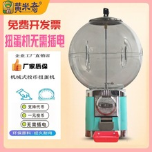 可选无需投币32mm小球家用扭蛋机 儿童玩具机 幼儿园培训机构用礼