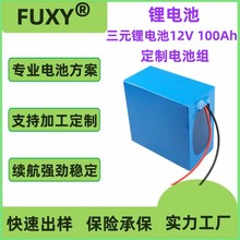 늳 21700 18650 12V 100Ah  22.2V 25.9V șC늳