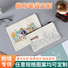 帆布笔袋定制跨境亚马逊加厚手拿拉链笔袋棉布袋便携文具收纳包