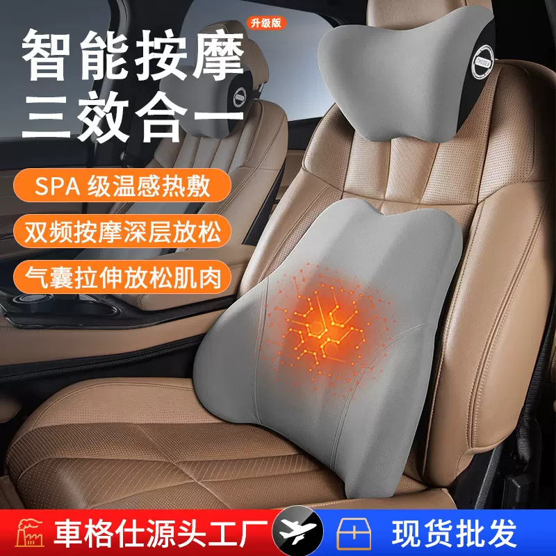 新款智能三合一汽车头枕腰靠车载记忆棉电动按摩加热气囊靠垫腰垫