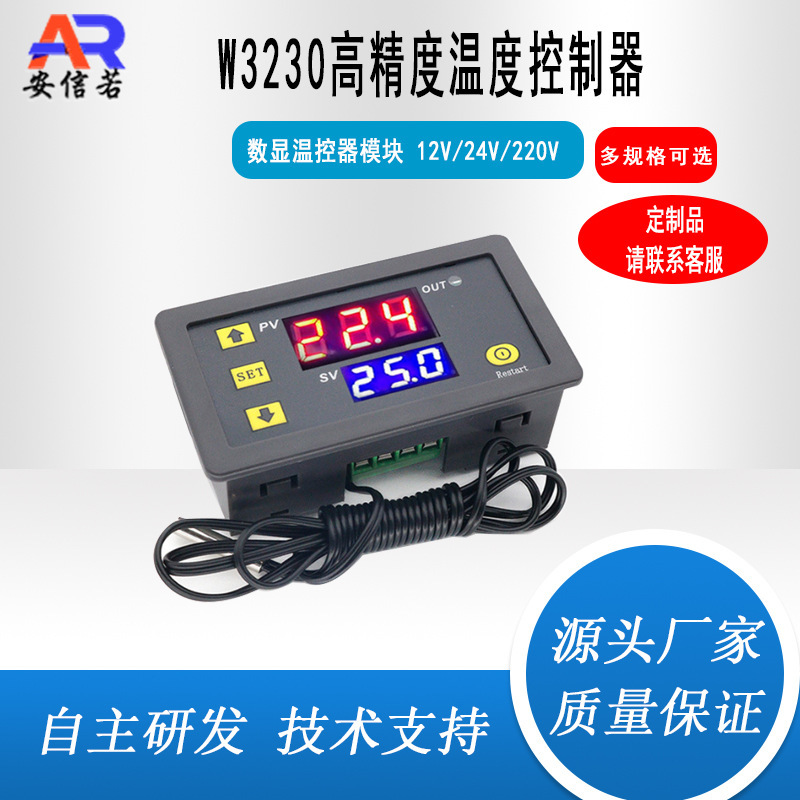 W3230 Digital Display Thermostat Module High-Precision Temperature Controller 12V24V/Ac220V Temperature Control Switch Micro W3230 Digital Display Thermostat Module High-Precision Temperature Controller 12V24V/Ac220V Temperature Control Switch Micro