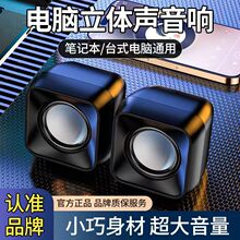 喇叭扬声器带线家用台式电脑音响通用2.0重低音炮桌面迷你播放器