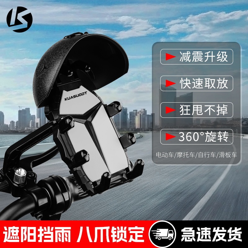 Cycling Mobile Phone Holder Motorcycle Bicycle Electric Vehicle Takeaway Shockproof Small Helmet Waterproof Sunshade Navigation Holder