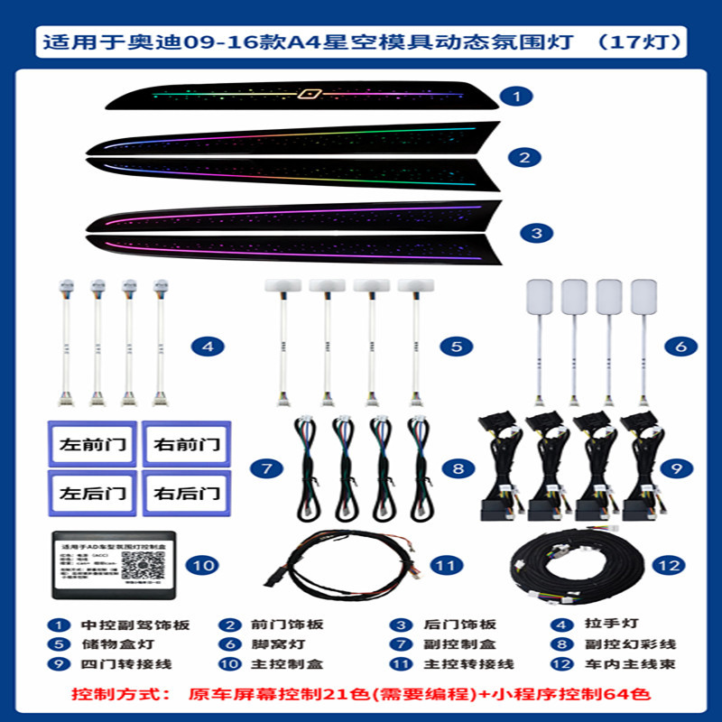 Aplicable a Audi 09 - 16 años A4L estrella dinámica luz de atmósfera