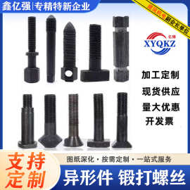 异型件 非标热打冷镦数控车床异型螺栓定制定做螺丝加工精密