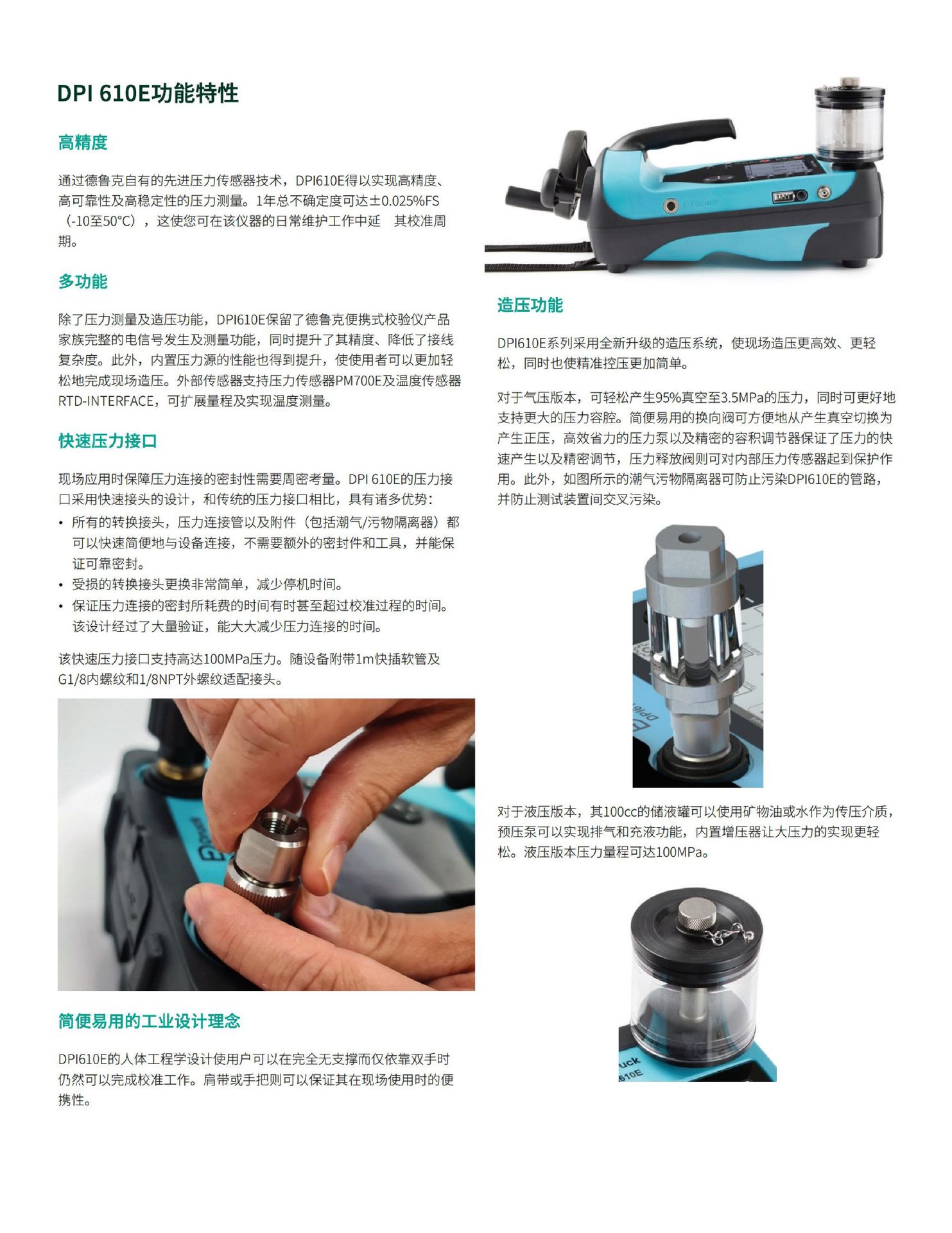 druck dpi610e 中文资料_01