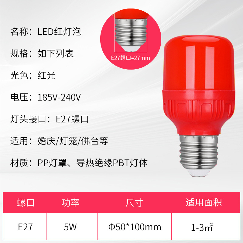 Bombilla LED Roja Tipo Vela, Casquillo E27, Bombilla E14 para Lámpara de Buda, Lámpara del Dios de la Riqueza, Lámpara de Cristal para Ofrendas en el Frente de Buda