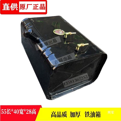 130 liters, 160 liters, 200 liters, Fuel tank