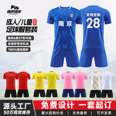 现货批发足球服套装男士印制速干足球比赛队服 2025苏超联赛球衣