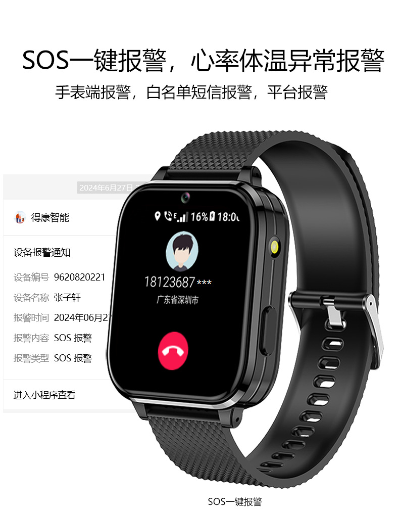The elderly and adults' blood sugar dynamic detection physical examination health smart call watch can be rented for 14 days of continuous blood sugar undefined